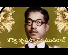 Korvi Krishna Swamy Mudiraj: Activist, Writer and Former Mayor of HyderabadBy Senior Correspondent – Hyderabad
