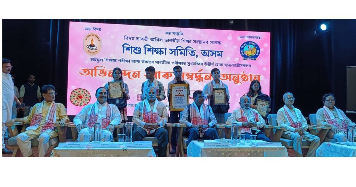 Vidya Bharati felicitation ceremony in Guwahati honouring HSLC meritorious students from Assam schools